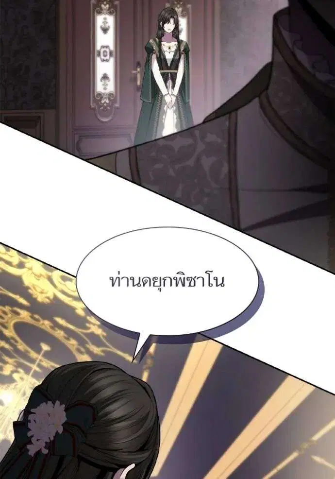 Sister I Am the Queen in This Life ตอนที่ 130 หน้า 49