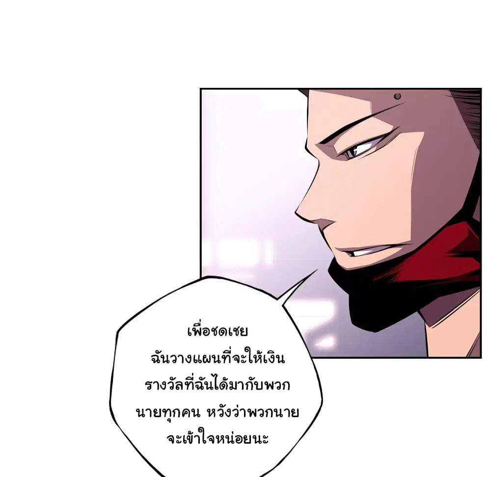 SuperNova ตอนที่ 127 หน้า 50