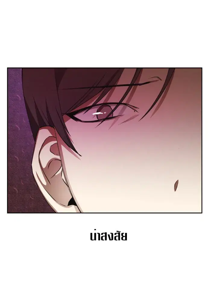 Your Throne ตอนที่ 27 หน้า 62