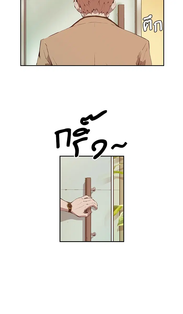 Weak Hero ตอนที่ 11 หน้า 61