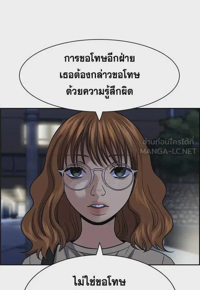 True Education ตอนที่ 168 หน้า 90