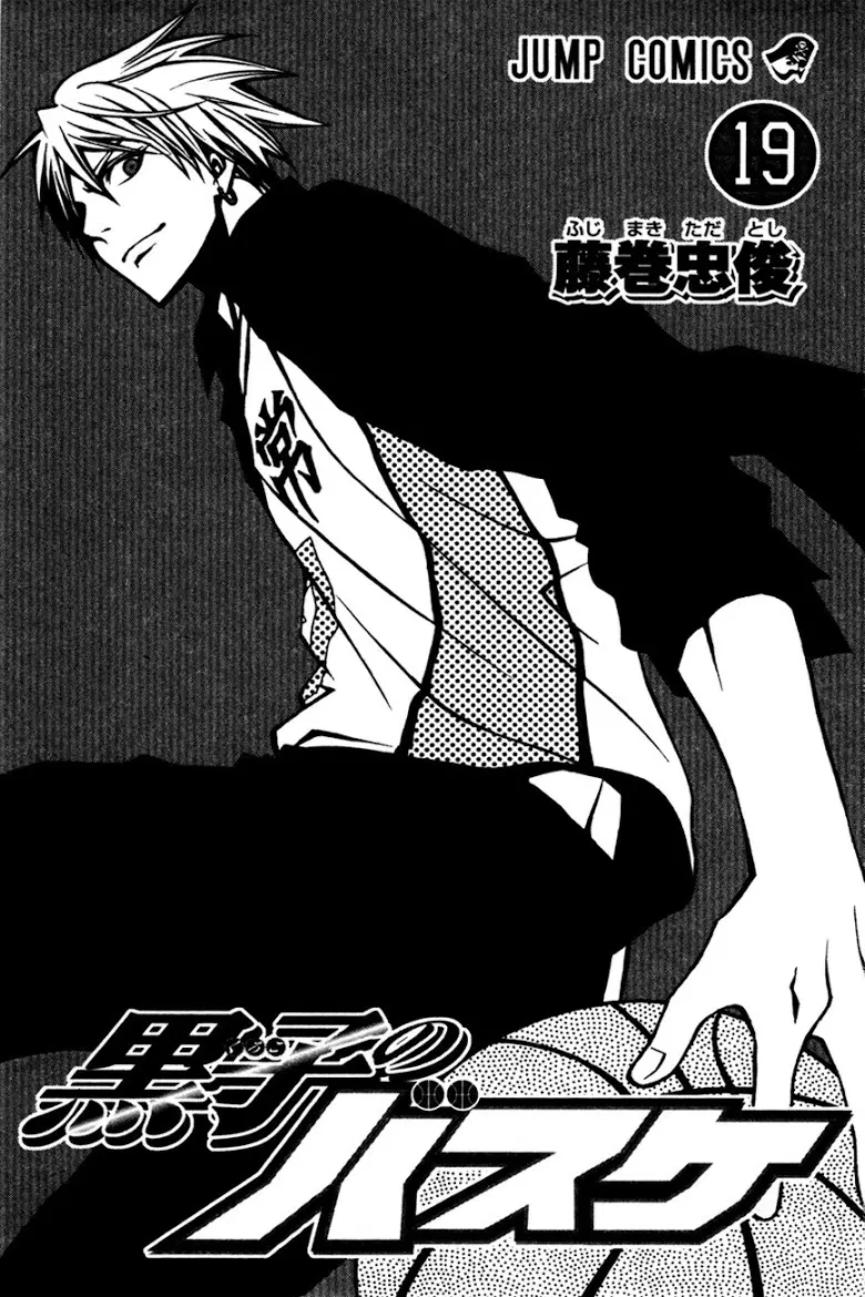Kuroko no Basuke ตอนที่ 163 หน้า 2