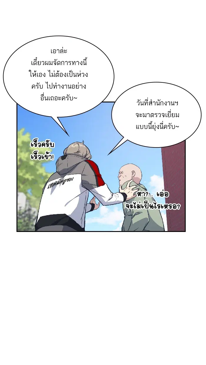 Study Group ตอนที่ 5 หน้า 37