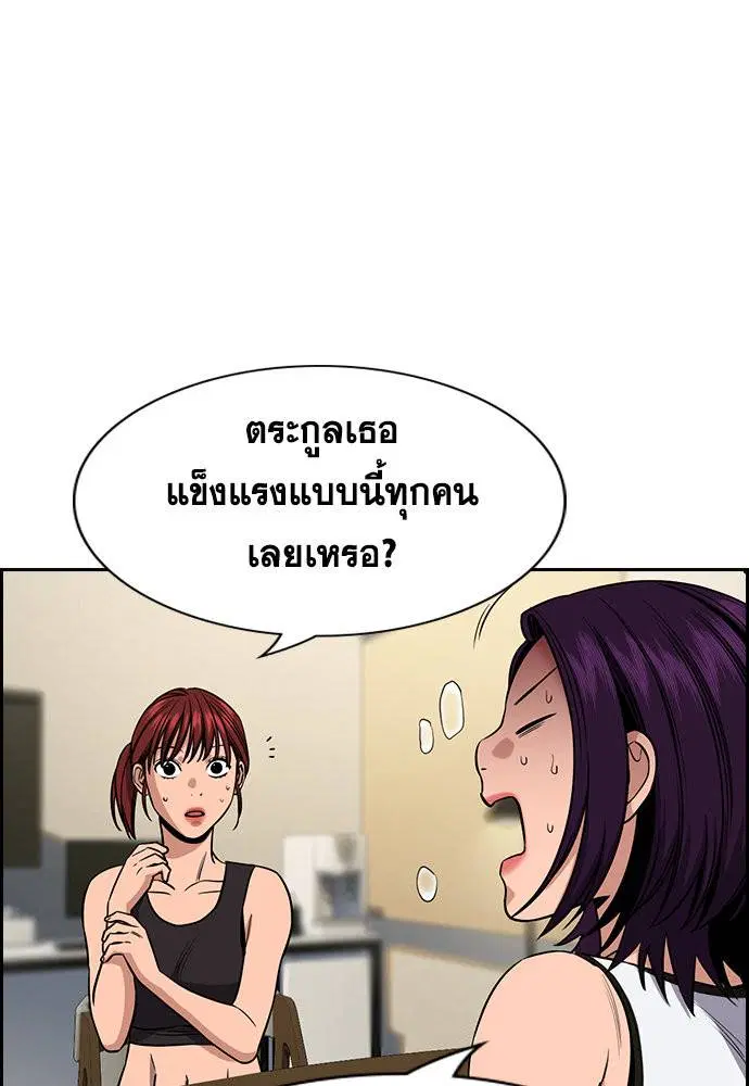True Education ตอนที่ 122 หน้า 90
