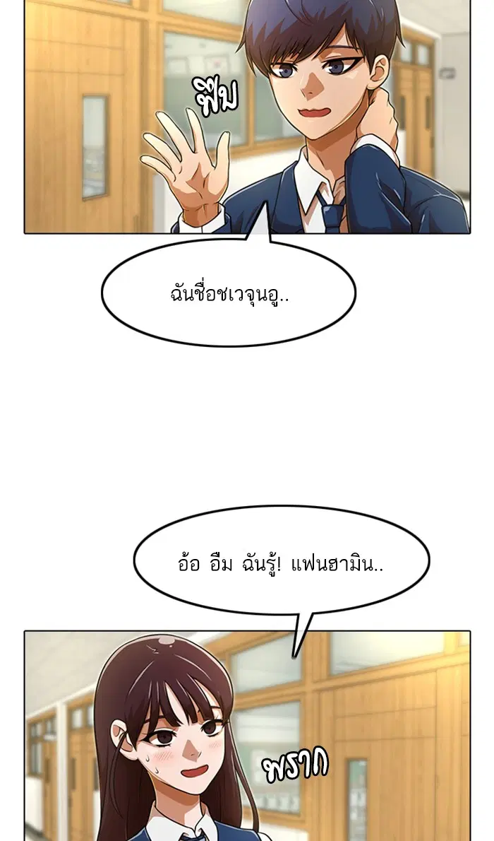 Random Chat ตอนที่ 157 หน้า 12