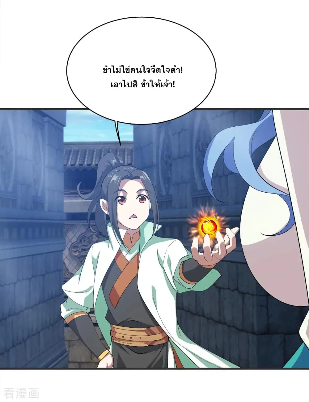Matchless Emperor ตอนที่ 68 หน้า 24