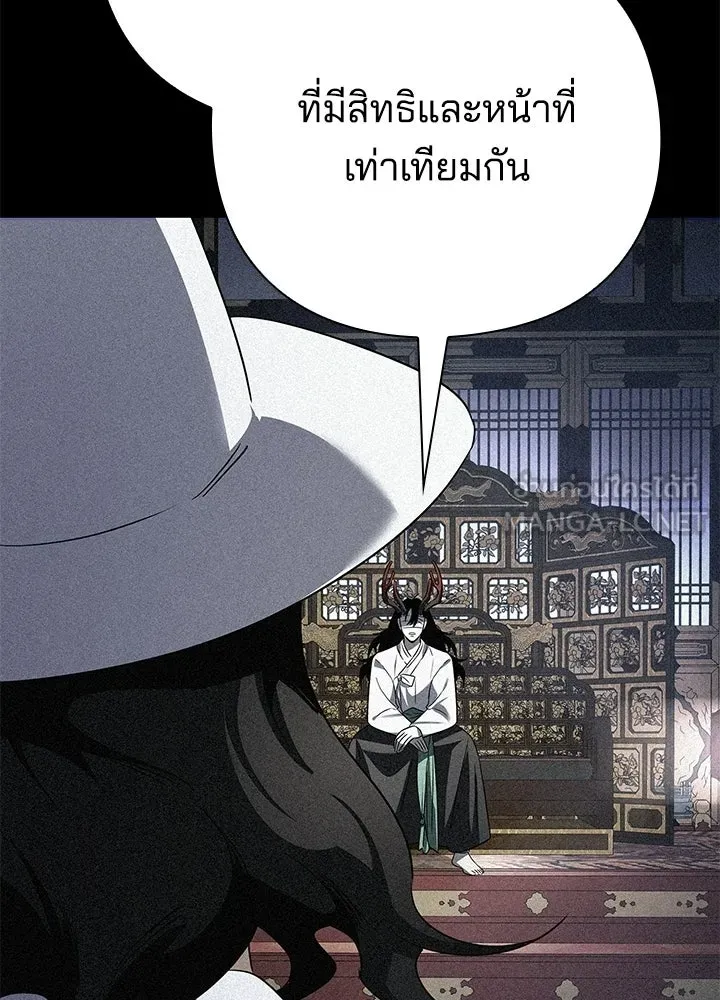 Night of the Ogre ตอนที่ 127 หน้า 39