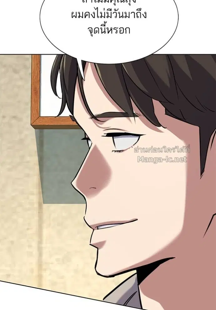 Reborn Rich ตอนที่ 129 หน้า 105