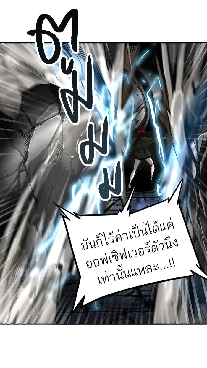 Tower of God ตอนที่ 271 หน้า 40