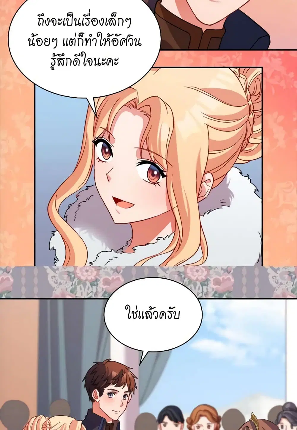 What It Takes to be a Villainess ตอนที่ 95 หน้า 35
