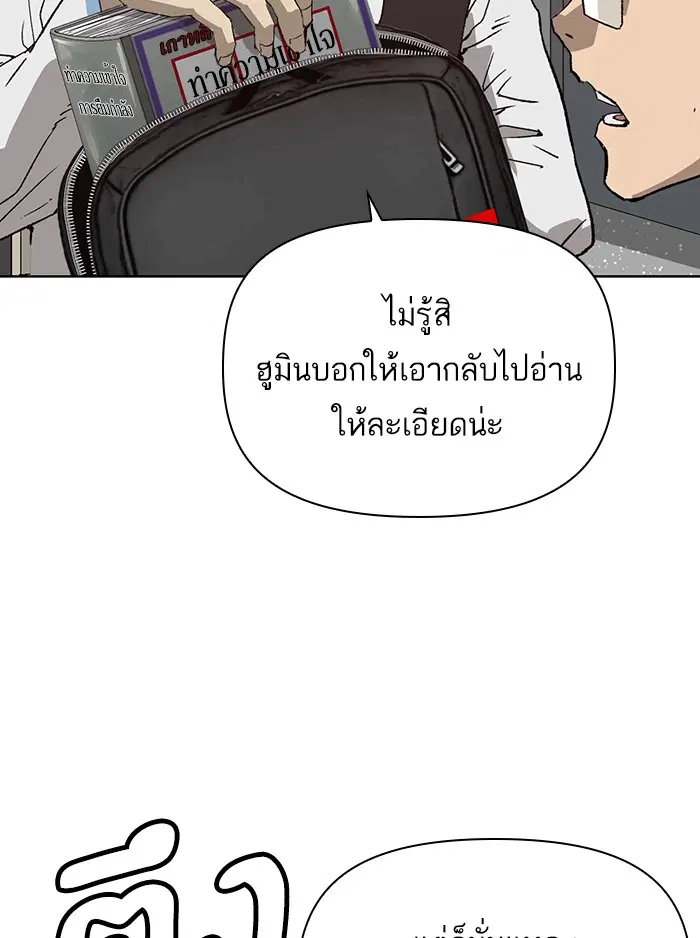 Weak Hero ตอนที่ 208 หน้า 37