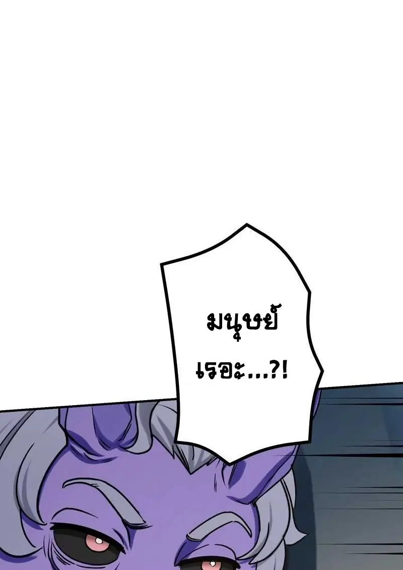 The Strongest Assassin Gets Transferred To Another World With His Whole Class ตอนที่ 58 หน้า 93