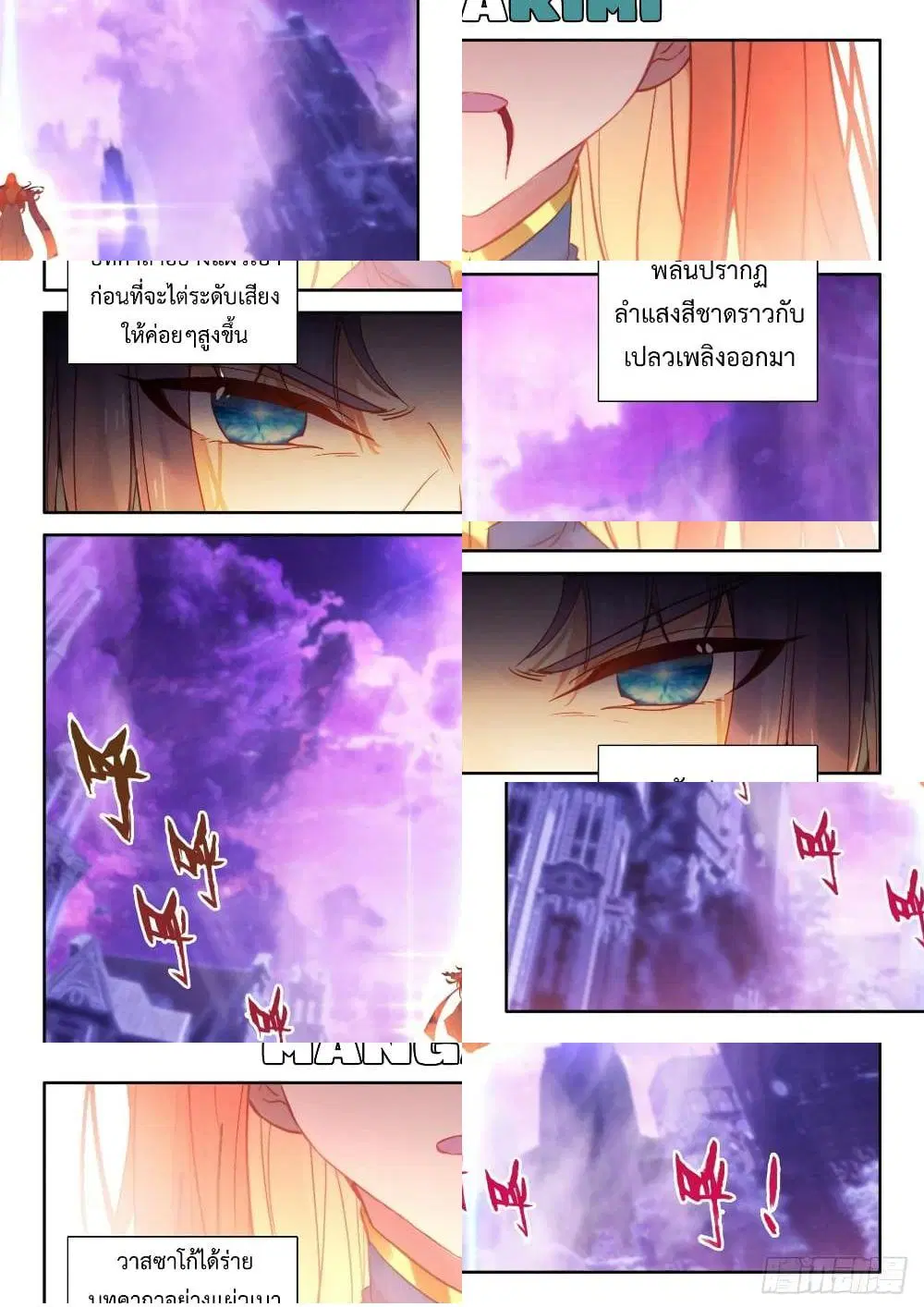Shen Yin Wang Zuo ตอนที่ 225 หน้า 10