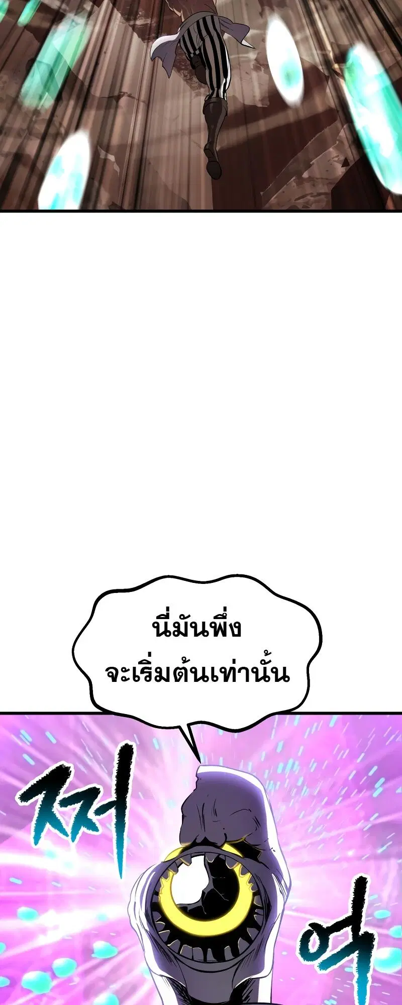 Survival Of Blade King ตอนที่ 206 หน้า 19