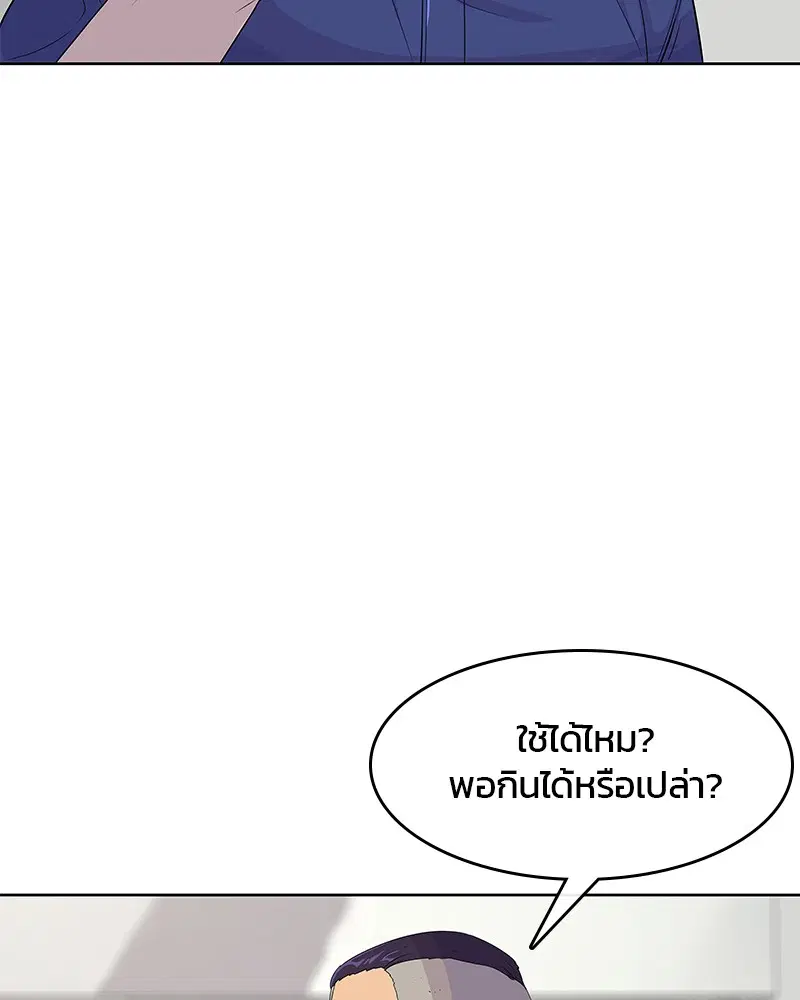 Kitchen Soldier ตอนที่ 117 หน้า 89