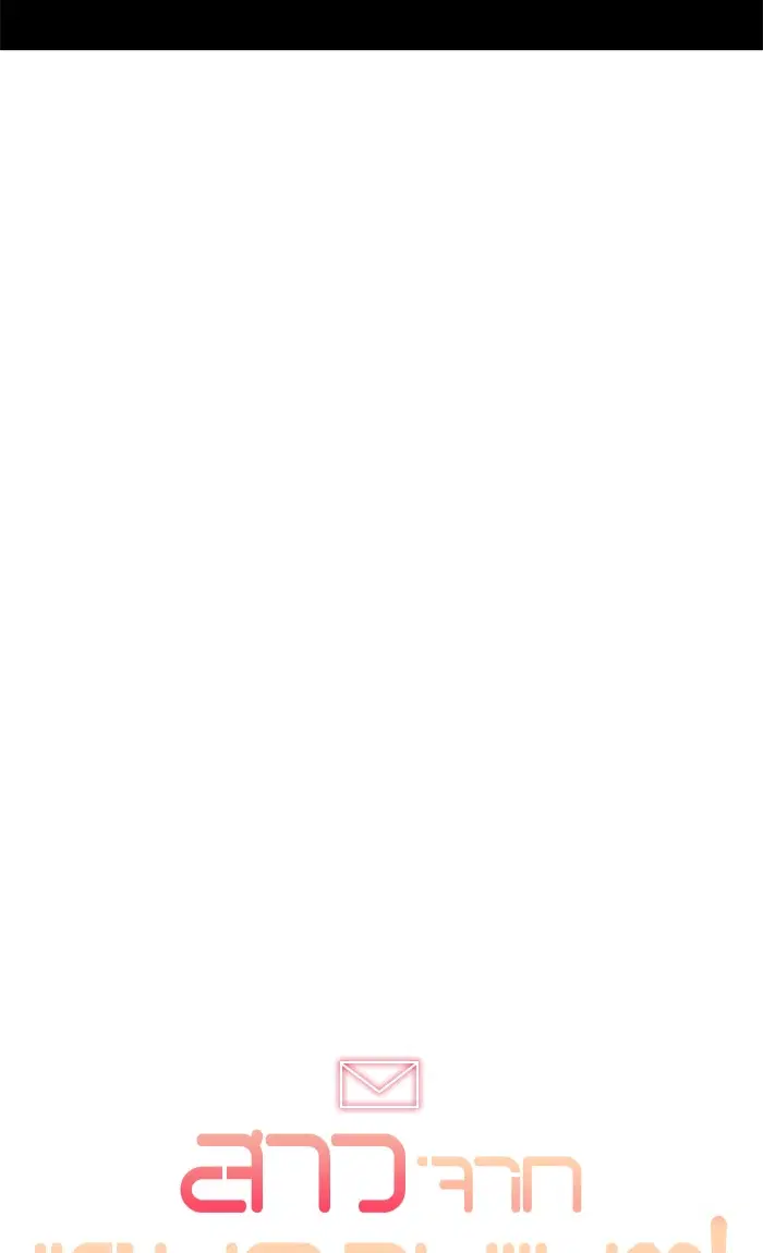 Random Chat ตอนที่ 225 หน้า 151
