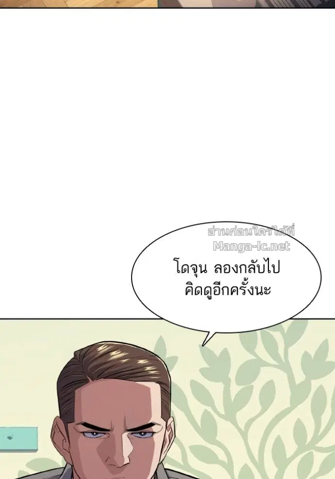 Reborn Rich ตอนที่ 14 หน้า 63