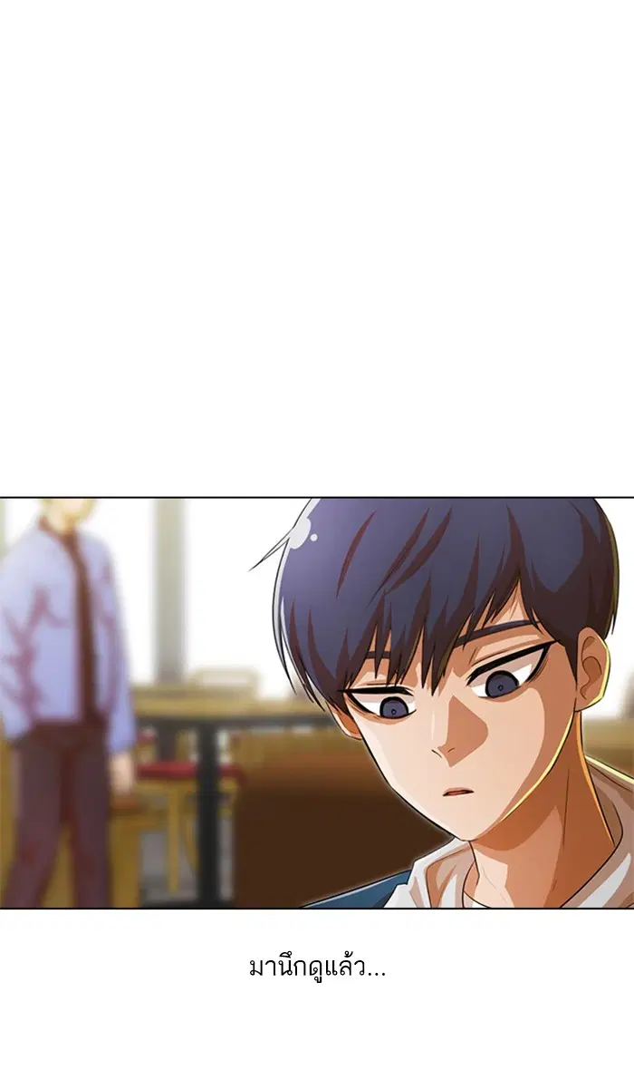 Random Chat ตอนที่ 129 หน้า 92