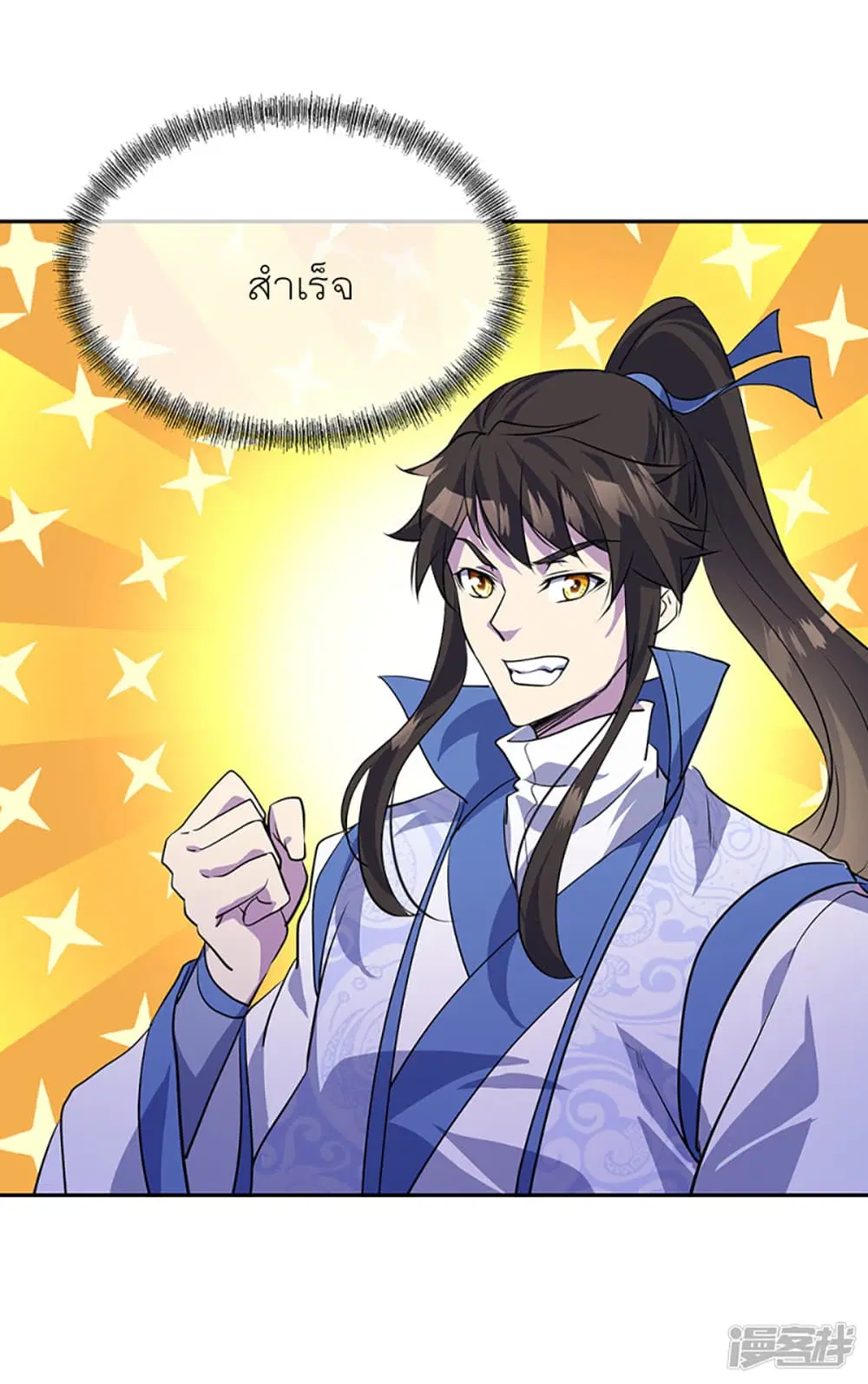 Peerless Battle Spirit (Tian Cang Zi Dongman) ตอนที่ 289 หน้า 17