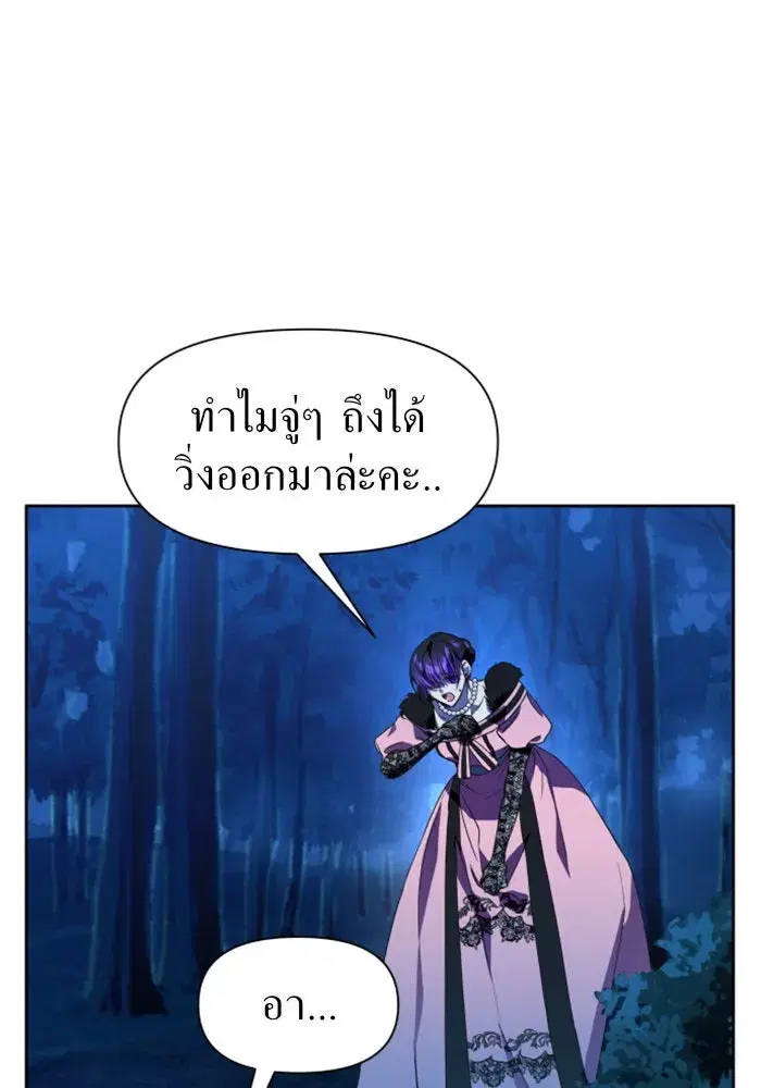 Your Throne ตอนที่ 13 หน้า 20
