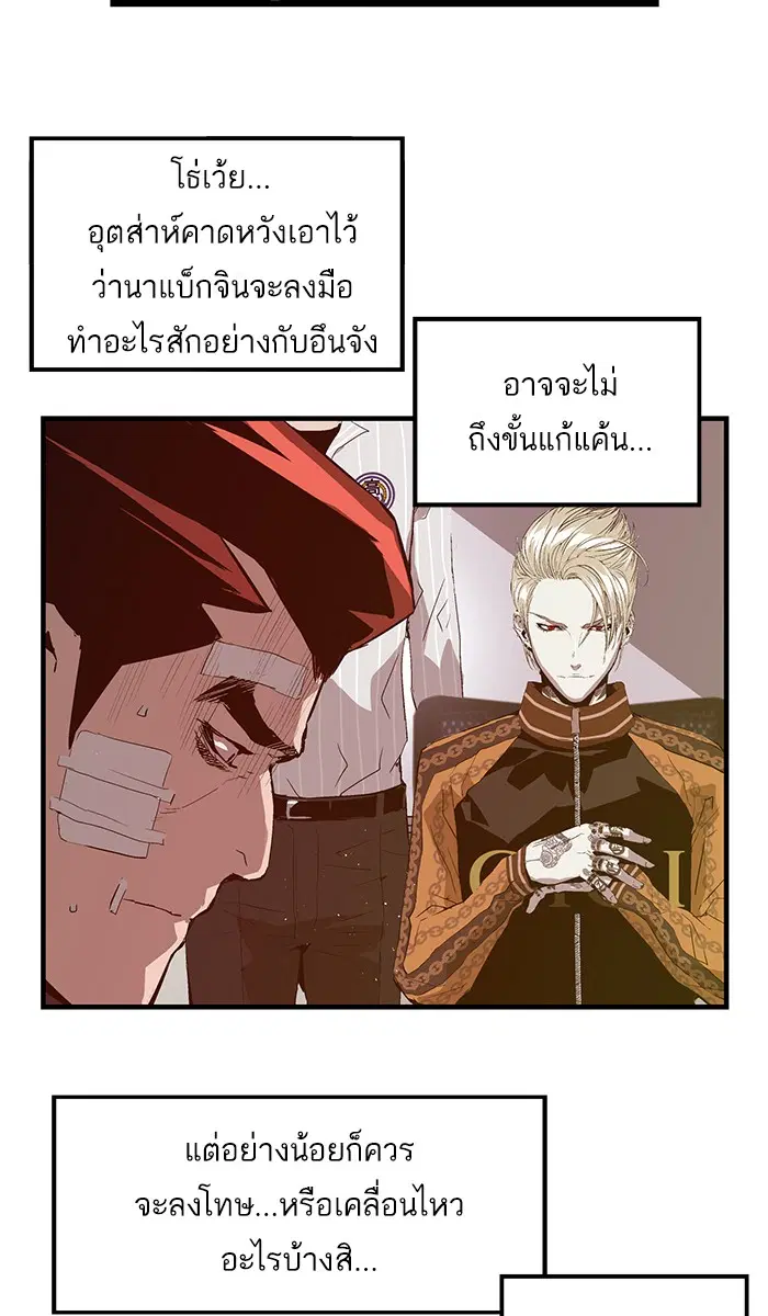 Weak Hero ตอนที่ 62 หน้า 11