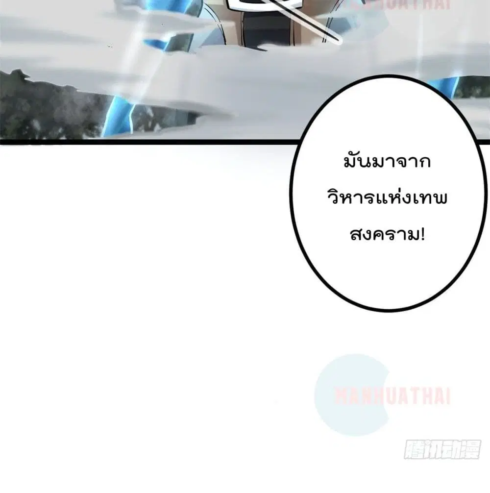 Shadow Hack ตอนที่ 38 หน้า 14