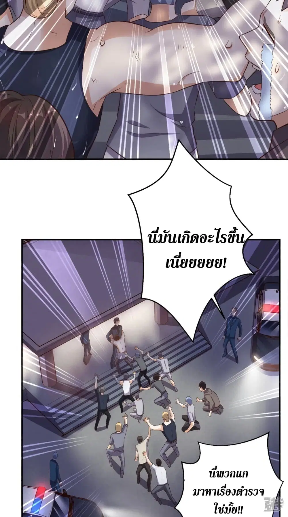 Super Wechat ตอนที่ 64 หน้า 13