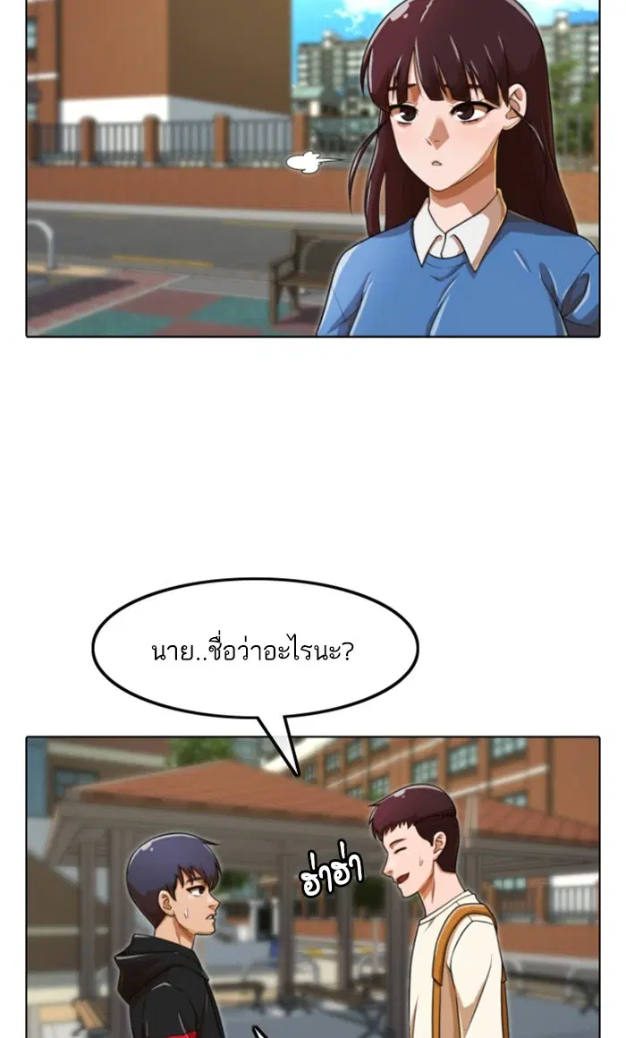 Random Chat ตอนที่ 158 หน้า 52