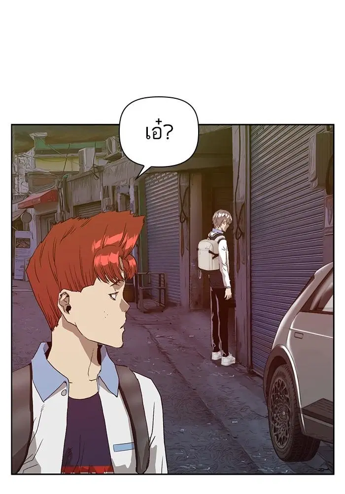Weak Hero ตอนที่ 220 หน้า 5