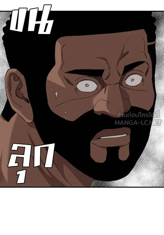 Bad Guy ตอนที่ 256 หน้า 37