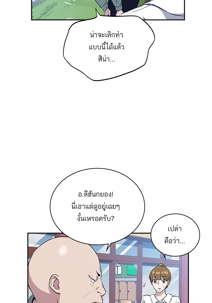 Study Group ตอนที่ 1 หน้า 83