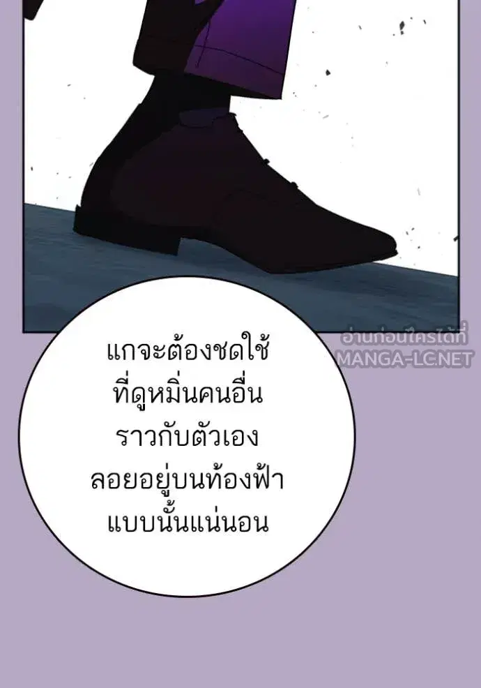 Study Group ตอนที่ 295 หน้า 100