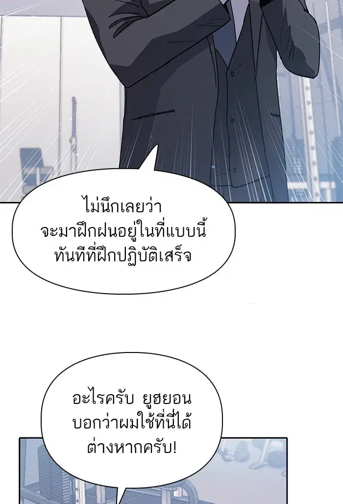 The S-Classes That I Raised (My S-Class Hunters) ตอนที่ 26 หน้า 32