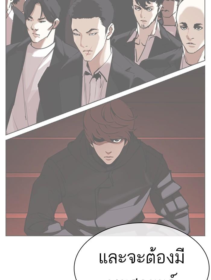 Lookism ตอนที่ 396 หน้า 183