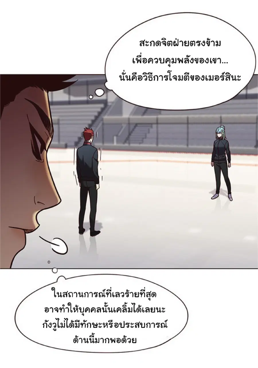 Eleceed ตอนที่ 84 หน้า 55