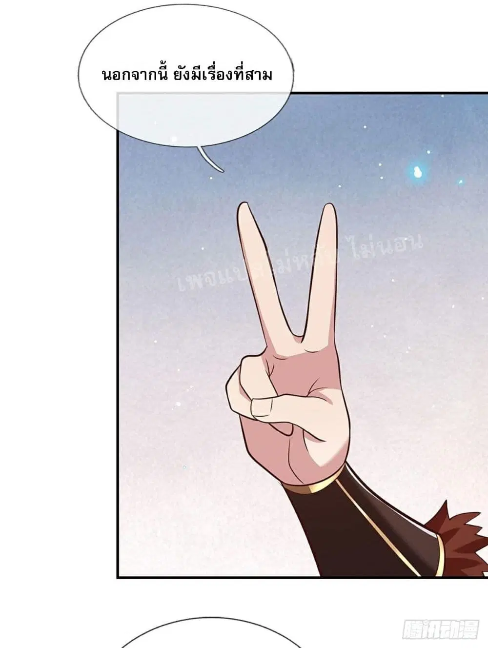 Royal God of War, Rising Dragon ตอนที่ 65 หน้า 22