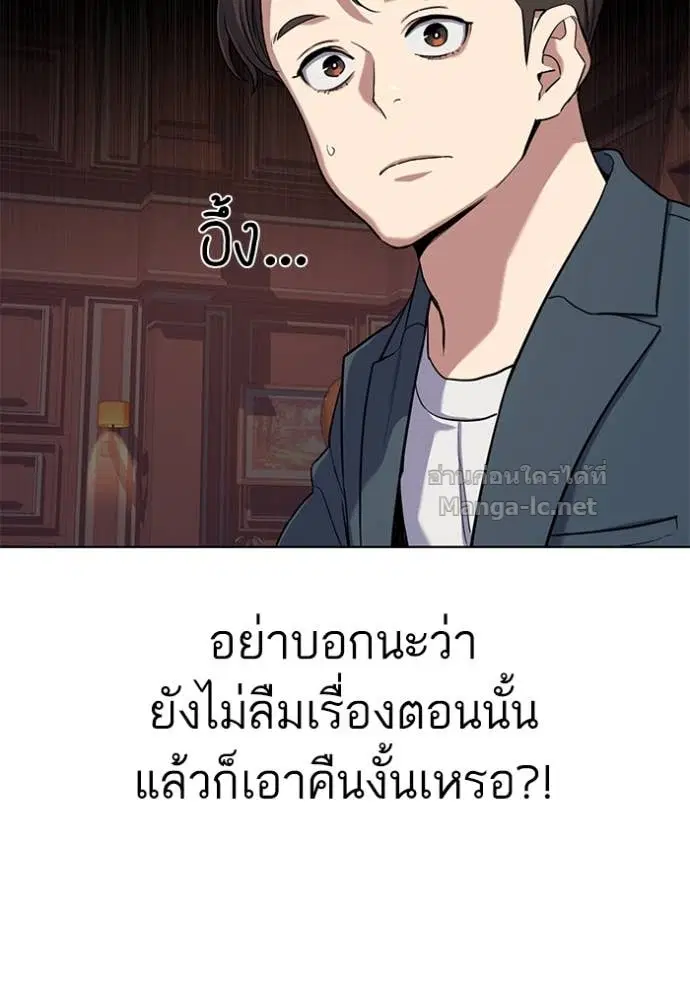 Reborn Rich ตอนที่ 66 หน้า 59