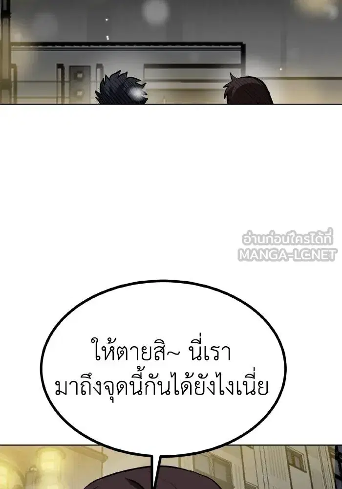 King of the Octagon ตอนที่ 82 หน้า 57