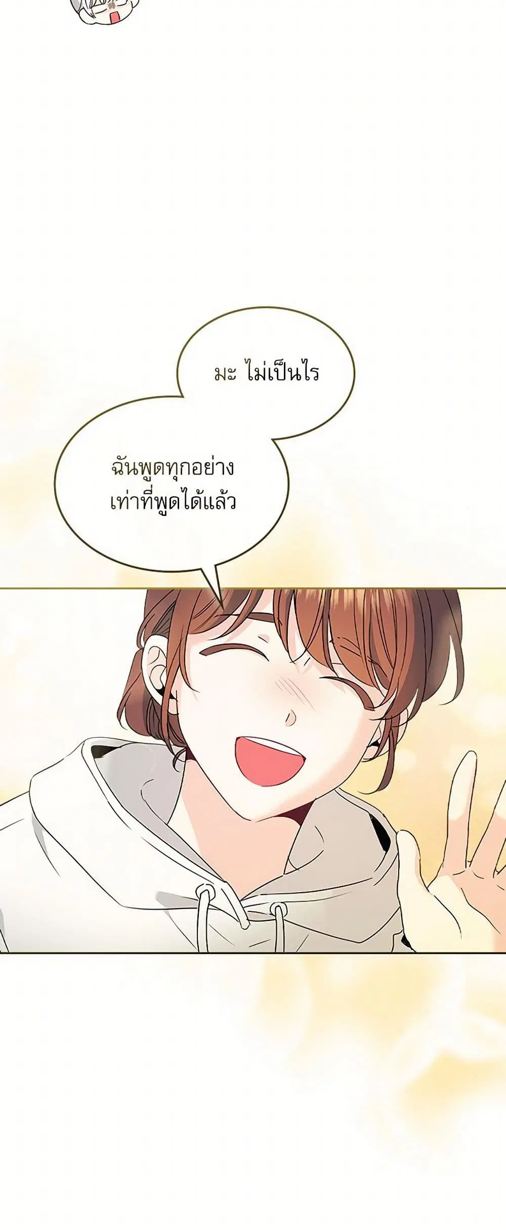My Life as an Internet Novel ตอนที่ 253 หน้า 36