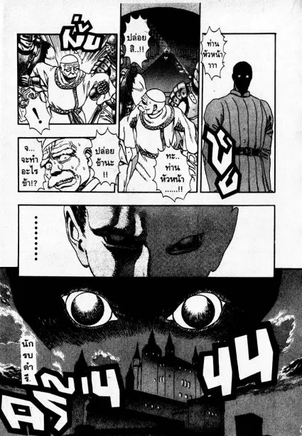 Berserk ตอนที่ 1 หน้า 36