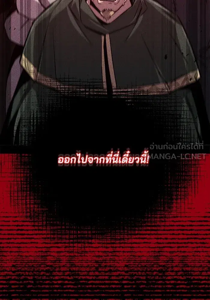 The Lazy Lord Masters the Sword ตอนที่ 84 หน้า 90