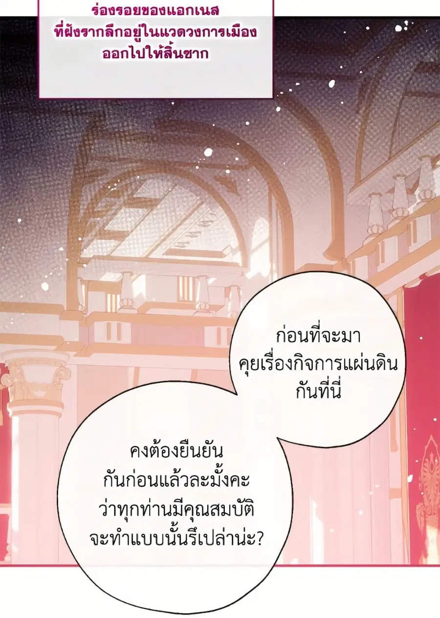Can We Become a Family? ตอนที่ 138 หน้า 62