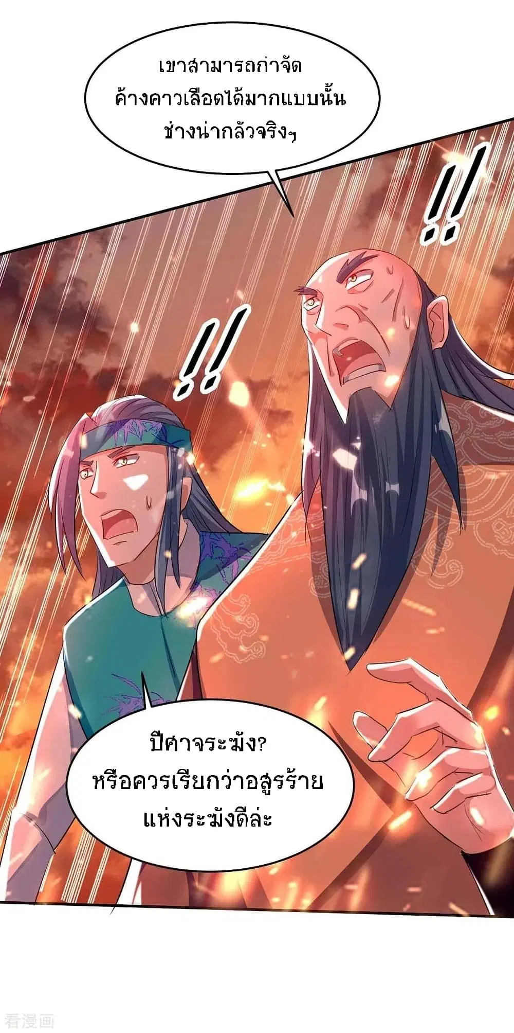 Return of Divine Emperor ตอนที่ 177 หน้า 28