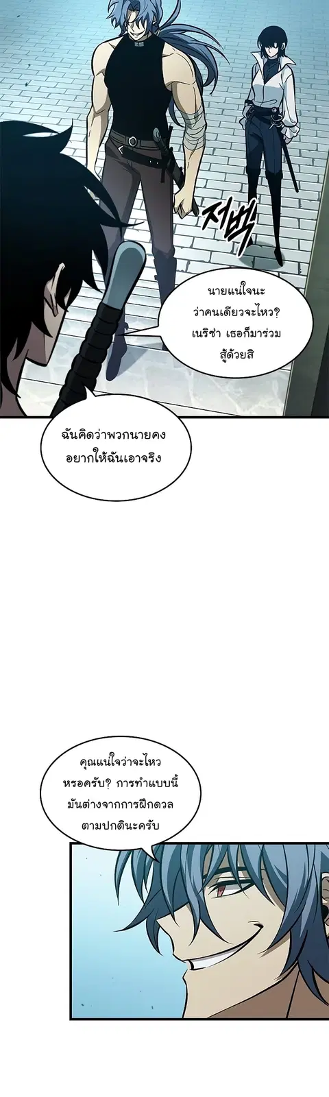 Pick Me Up ตอนที่ 65 หน้า 4
