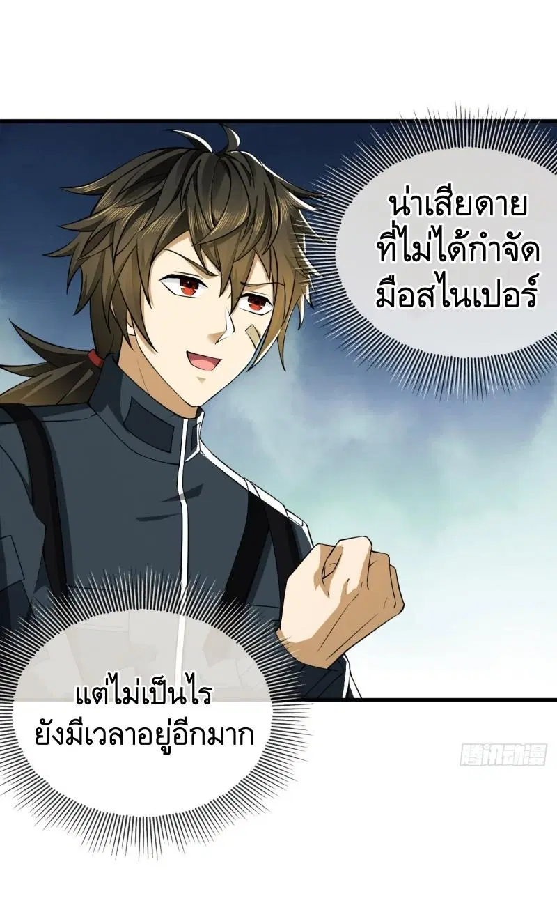 The First Order ตอนที่ 212 หน้า 6
