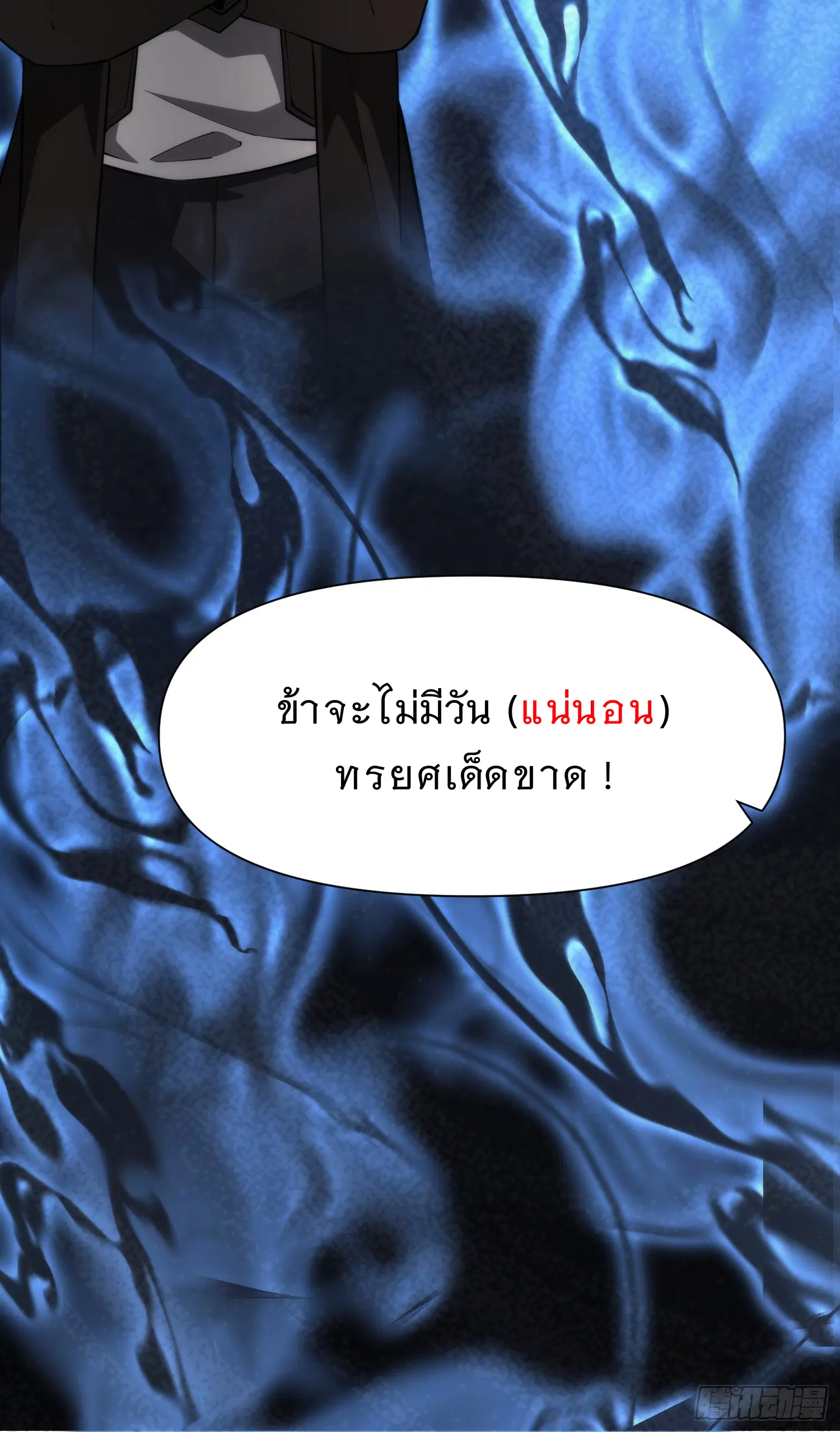 Forging an Industrial Empire in a Magical World – ก่อร่างสร้างจักรวรรดิอุตสาหกรรมในโลกเวทมนตร์ ตอนที่ 5 หน้า 56