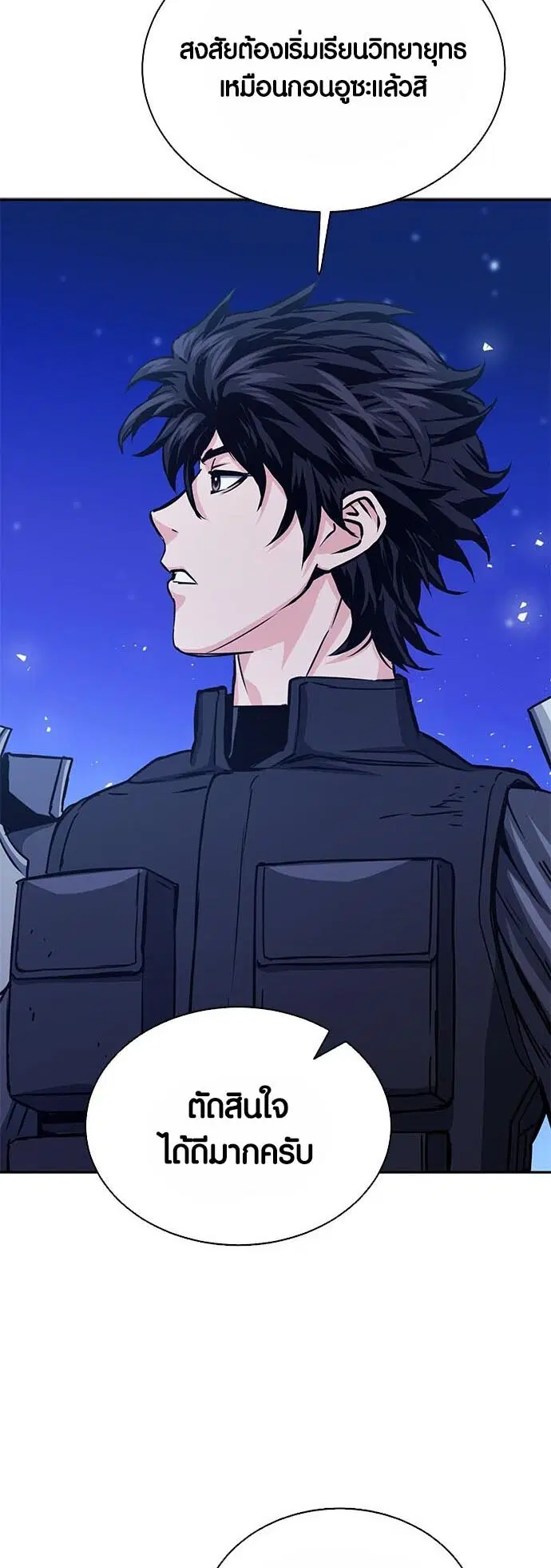 Seoul Station Druid ตอนที่ 112 หน้า 38