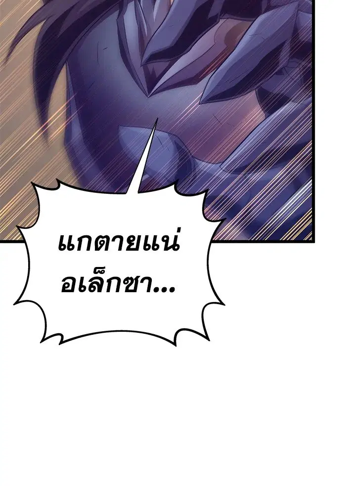 Arcane Sniper ตอนที่ 154 หน้า 46