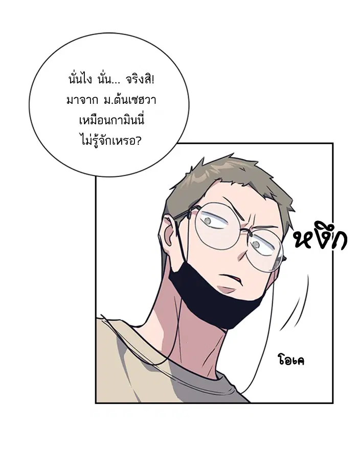Study Group ตอนที่ 11 หน้า 71