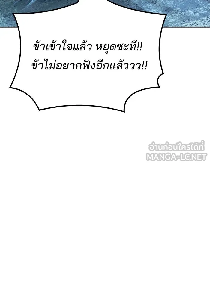 A Wizard’s Restaurant ตอนที่ 108 หน้า 93